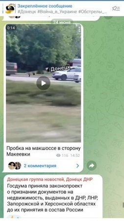 Оперативно о важном в Донецке и мире.
Донецкая группа новостей в телеграм