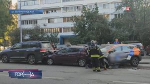 Водитель каршеринга устроил массовое ДТП в Москве / Город новостей на ТВЦ