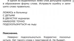 Решаем ЕГЭ по русскому языку вариант 2, часть 6
Школьные будни