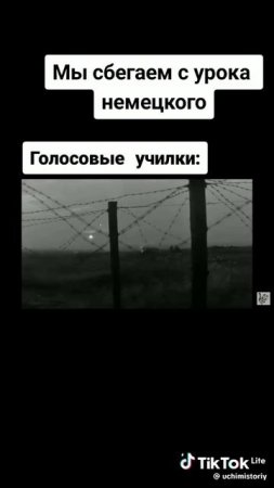 когда попытался збижать с немецкого языка