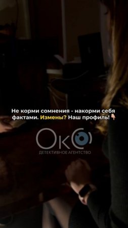 Больше читай в нашем тгк: Детективное агентство ОкО