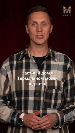 ГЛАВНОЕ ЗА МИНУТУ | 24.06 #камчатка #новости