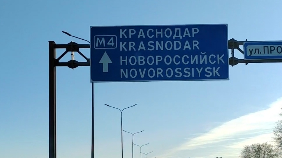 Путешествие из Энгельса в Крым/ Дорога в Краснодарский край до гостиница Надежда