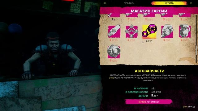 RAGE 2 часть 4.