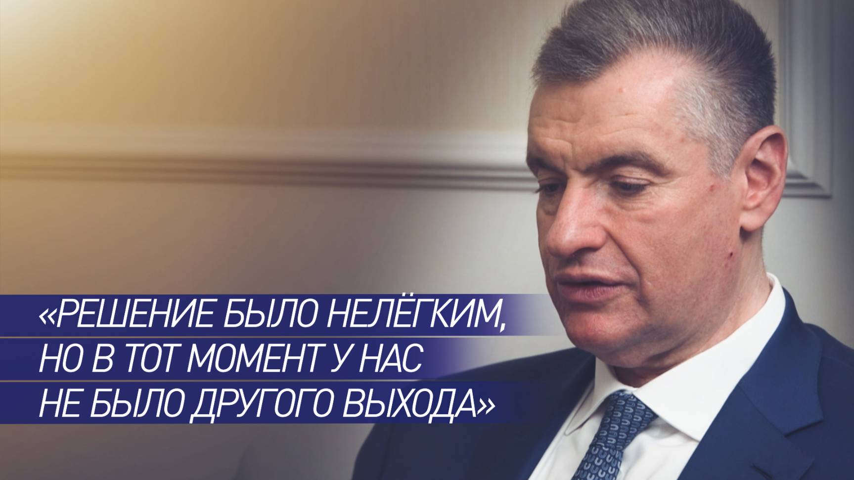Зеленский хотел, чтобы Украина получила ядерное оружие, поэтому России пришлось начать СВО — Слуцкий