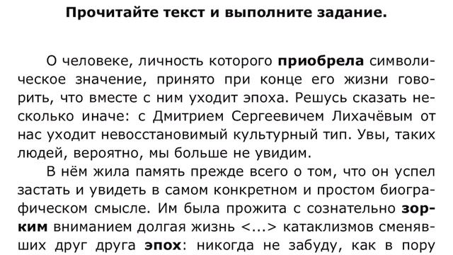Решаем ЕГЭ по русскому языку вариант 2, часть 4
Школьные будни