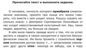 Решаем ЕГЭ по русскому языку вариант 2, часть 4
Школьные будни