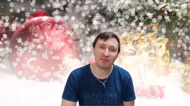 Андрей Шемето - Уходит год... (новогоднее обращение, стихи)