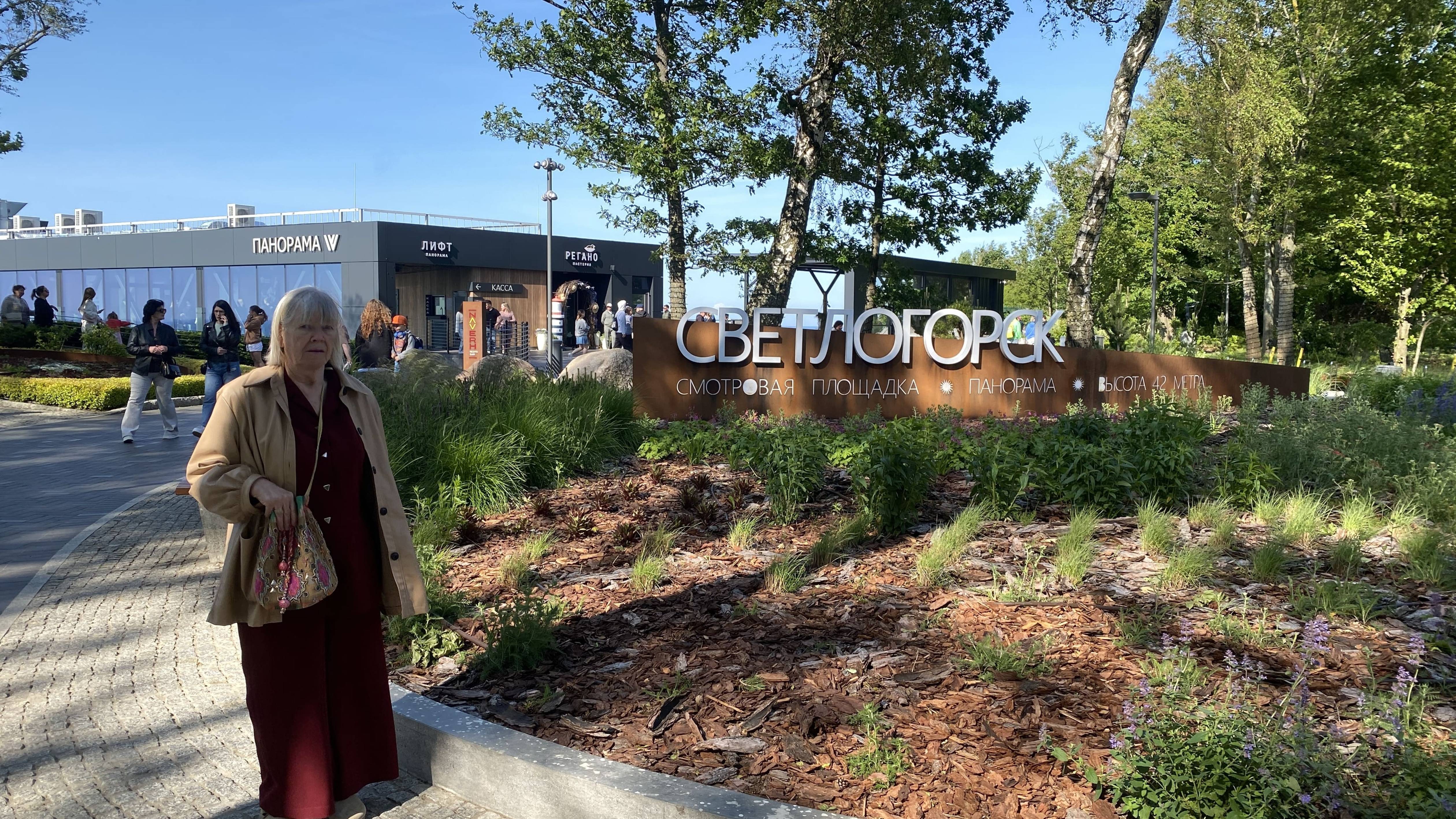 Гуляем по Светлогорску 13 июня 2025 смотреть онлайн