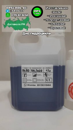 Чем покрасить дно гидроцикла BRP? Не гелькоут!
