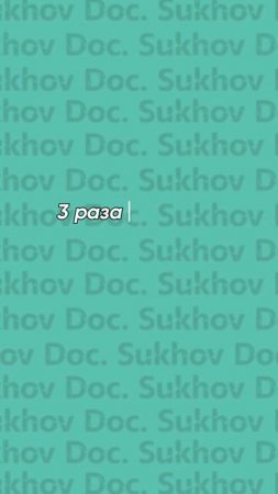 DocSukhov.RU