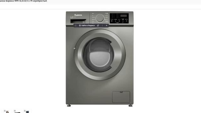 Инструкция для стиральной мащины Бирюса WM-SL61011 M Worry-Free Lundry :Your Guide to Cleanliness
