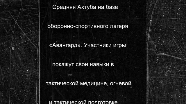 Школьники Калмыкии защитят честь республики на окружном этапе «Зарницы»
