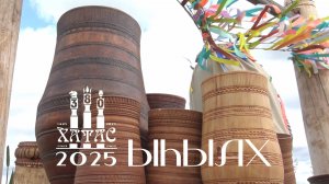 Хатас ыһыаҕа - 2025