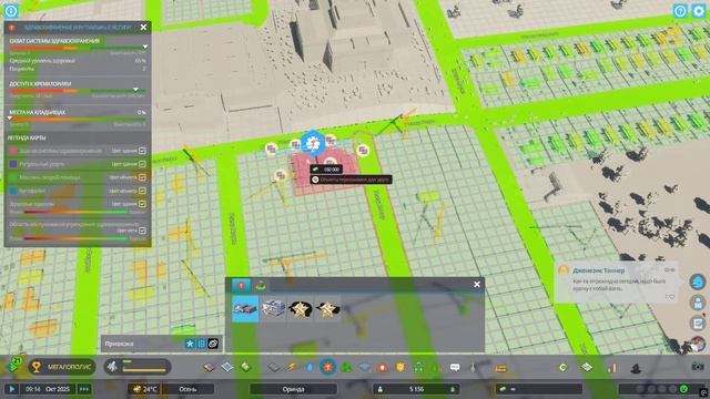 Город для богачей против города для всех| GameSphere