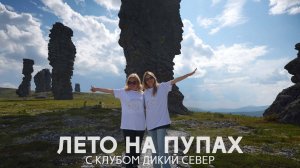 Вертолетные экскурсии на Маньпупунер