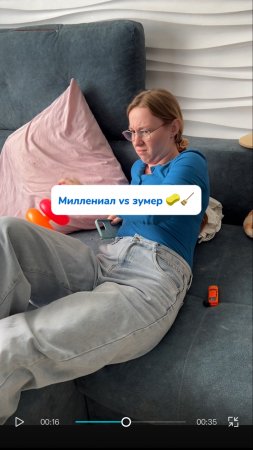 Миллениал vs Зумер