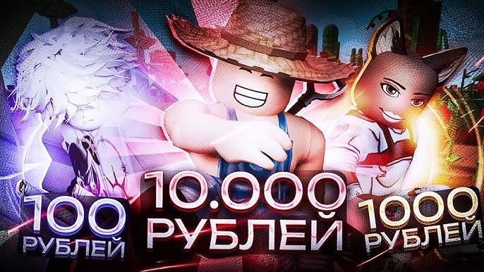 Вырасти Сад Роблокс 🌱 Я КУПИЛ АККАУНТЫ ЗА 100, 1000, и 10000 РУБЛЕЙ в Grow a Garden Roblox!