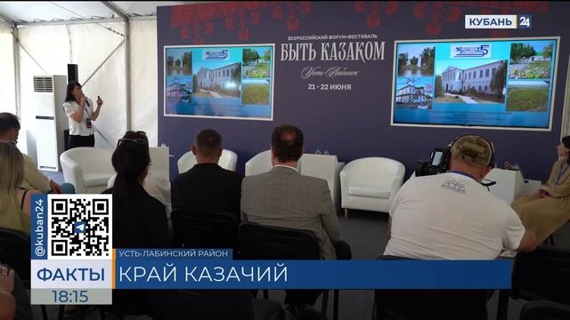 Территориальный брендинг обсудили на казачьем форуме в Усть-Лабинске