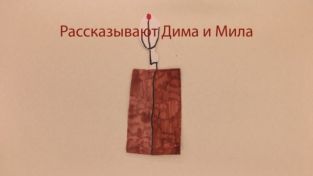 Мультфильм студии "Солёная кругосветка", "Без наук - как без рук", под руководством С.Башакиной