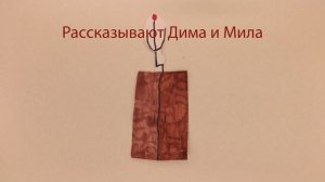 Мультфильм студии "Солёная кругосветка", "Без наук - как без рук", под руководством С.Башакиной