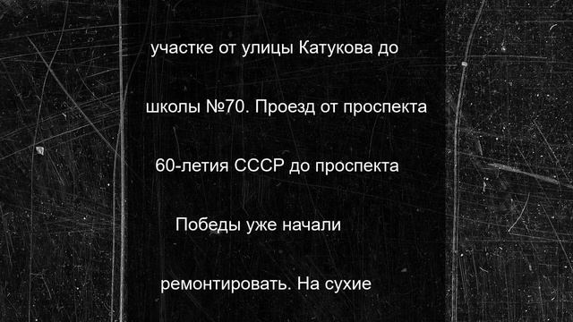 На трех улицах в Липецке состоится ремонт дорог