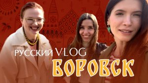 ОТ ТЮРЬМЫ К ХРАМУ. Влог-путешествие в поисках исконно русских смыслов #влог #путешествия #россия