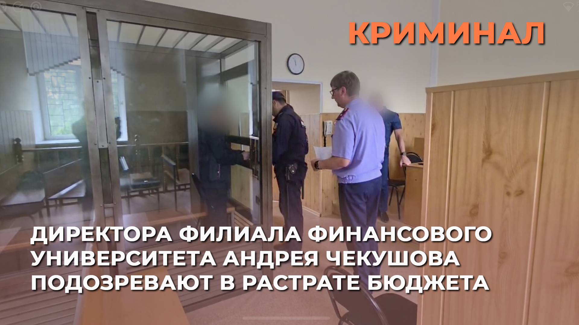 Во Владимире директора филиала Финансового университета Андрея Чекушова подозревают в растрате