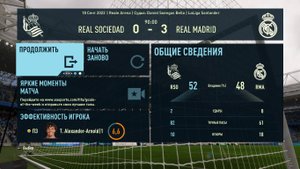 ФИФА 23 ОБЗОР МАТЧА РЕАЛ СОСЬЕДАД РЕАЛ МАДРИД 0:3
