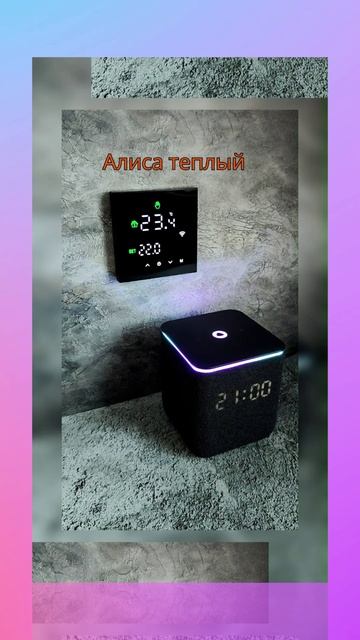 Терморегулятор с Wi-Fi для теплого пола с Алисой смотреть онлайн