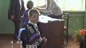 3 сентября 1995 года. Как я пошел в школу в первый класс
