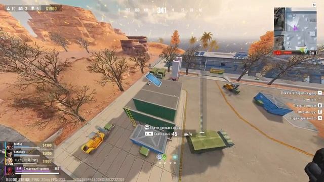 Стрим Blood Strike / Блуд Страйк на ПК Android IOS С Подписчиками