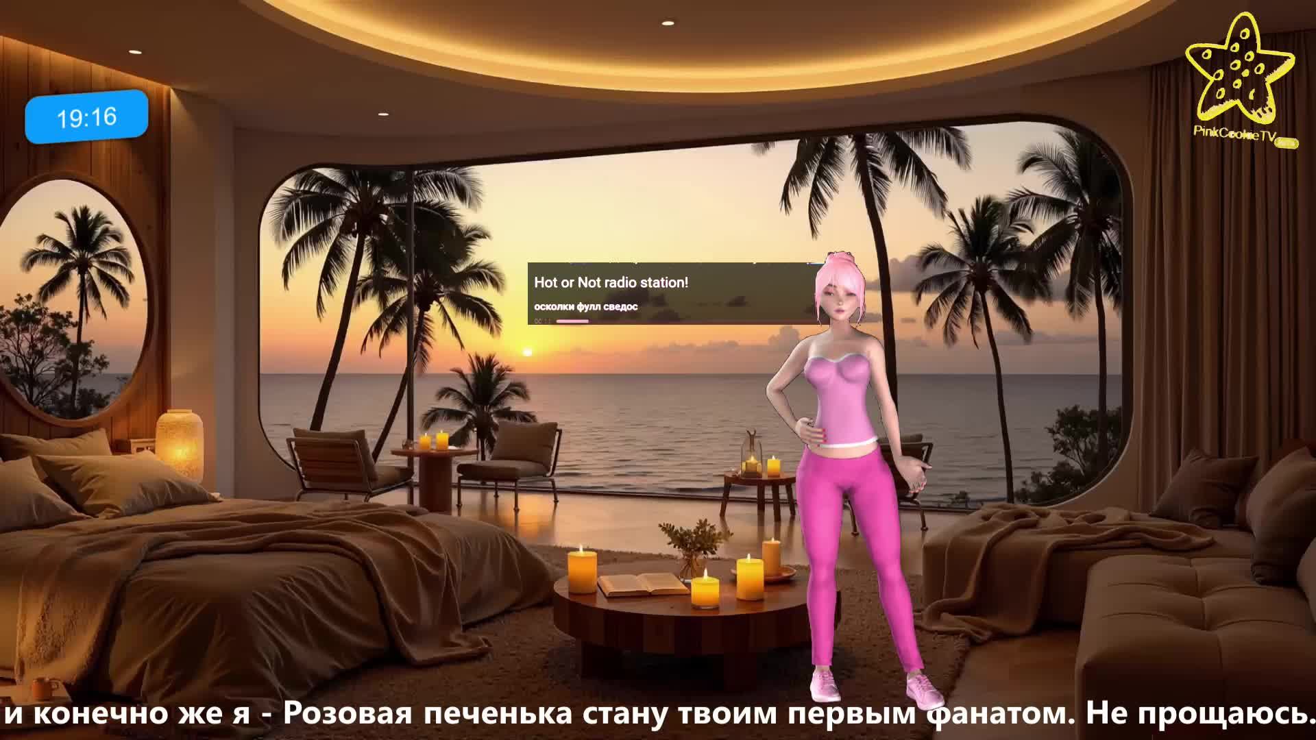 PinkCookieTV музыкальное креативное ТВ #24.06.2025