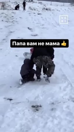 ПАПА