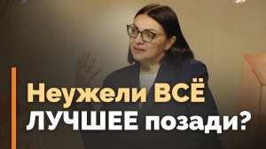 Как жить счастливо после 50 лет | Я и мой характер