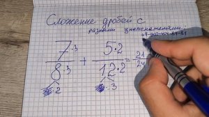 Старинный и надёжный способ решения ДРОБЕЙ. Обучает учитель математики Андрей Жиренков #дроби #5клас