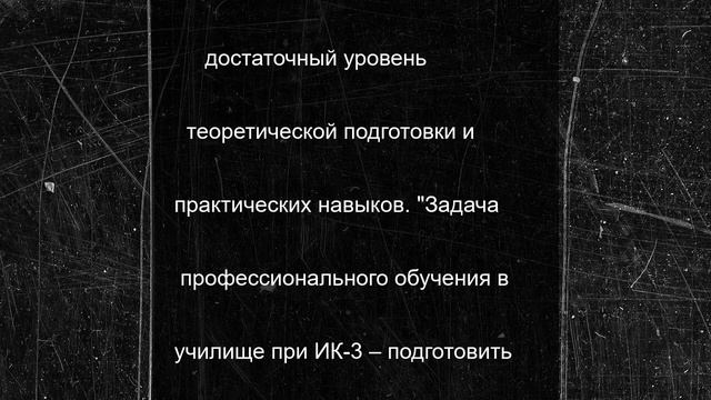 В ивановской колонии заключенные сдали экзамены