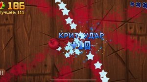 Режь, Бери и Побеждай! 
Fruit_ninja