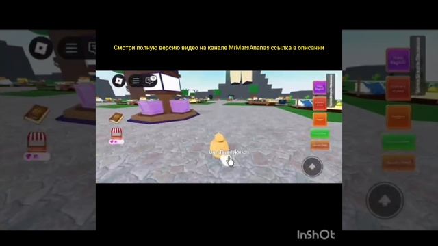 #роблокс#кадр из видео. МистерМарсАнанас и Хомяк готовят зелье.