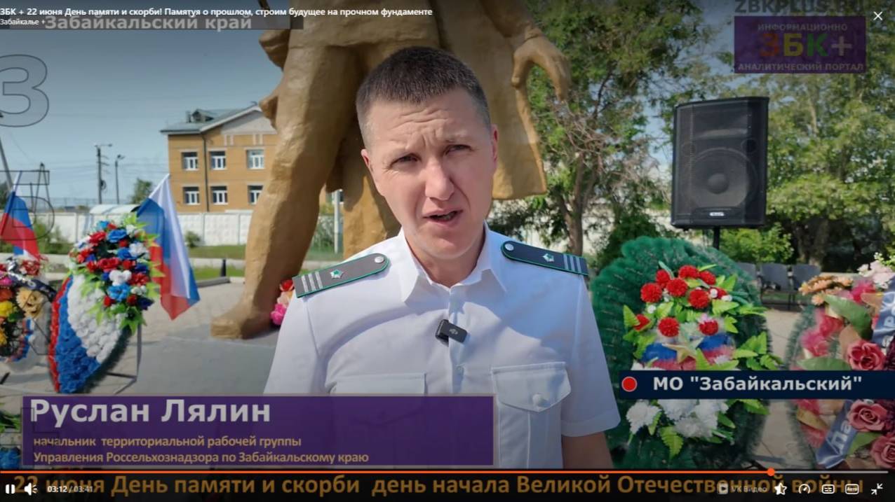 22 июня - День памяти и Скорби! Памятуя о прошлом, строим будущее на прочном фундаменте