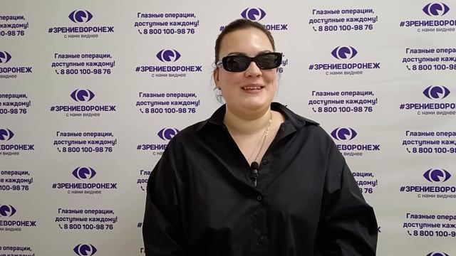 Отзыв о лазерной коррекции зрения в клинике "Зрение Воронеж", 88001009876