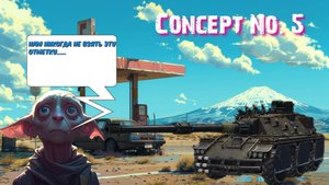 🟡Мир Танков🟣 ⏩ Боевой Пропуск➡️Вокруг света ③