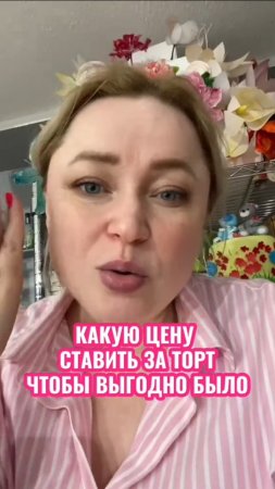 Самой простой способ  назначить цену – посчитать в таблице. Пиши "таблица" и забирай 👇