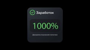 Инфографический виджет 3