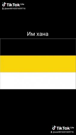 Непобедимая Россия