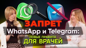 ВРАЧАМ БОЛЬШЕ НЕЛЬЗЯ ЛЕЧИТЬ ОНЛАЙН. ЧТО НАДО СДЕЛАТЬ КАЖДОМУ ДОКТОРУ В СВОИХ  СОЦ СЕТЯХ