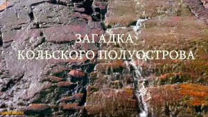 КОЛЬСКИЙ полуостров. Любопытный вопрос ГДЕ ГРАНИЦА?