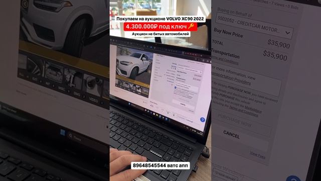 Volvo XC90 2022 за 4.300.000₽ с аукциона! Авто из Грузии! 24.06.25 #автоизгрузии #автоизсша #обзор