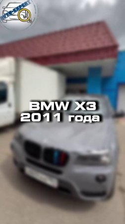 Купили бы себе такую BMW X3?