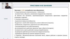 Задание №5 ЕГЭ Русский язык